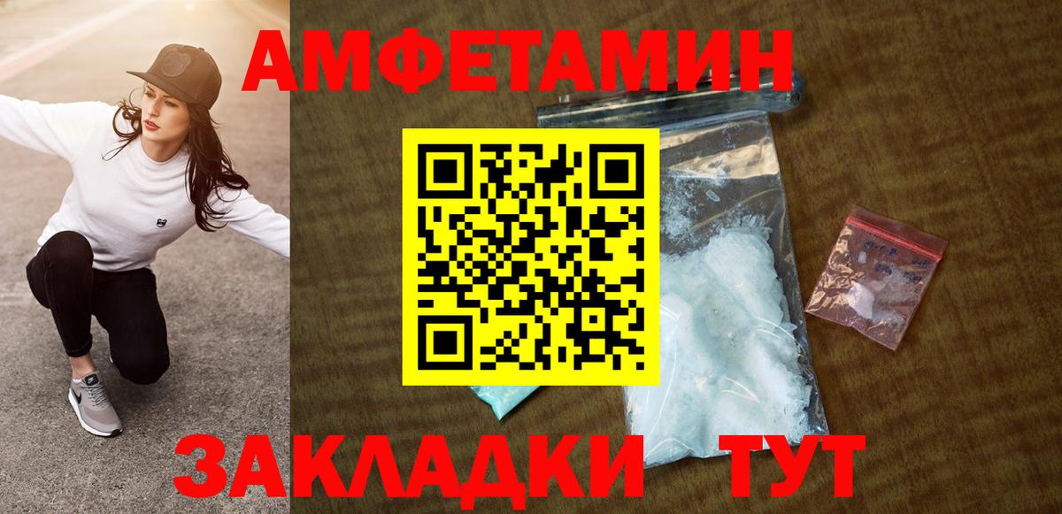 АМФ  Amphetamine Розовый  Вход с VPN  Октябрьский 
