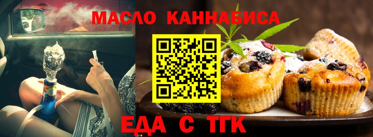 Canna-Cookies конопля Октябрьский