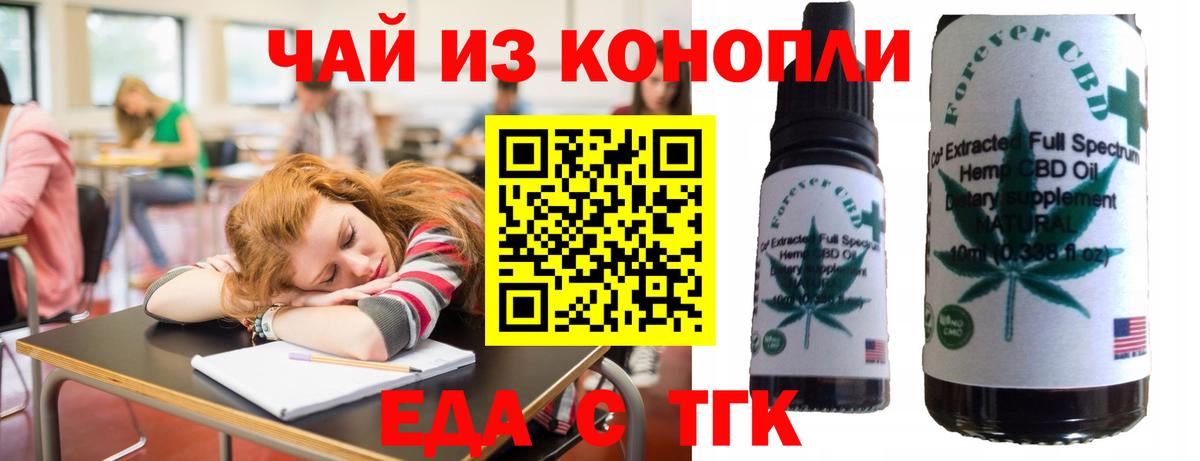 Октябрьский  Еда ТГК марихуана  Вход с VPN 