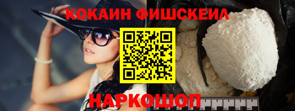 КОКАИН 97%  Вход с VPN  COCAIN 99%  Октябрьский 
