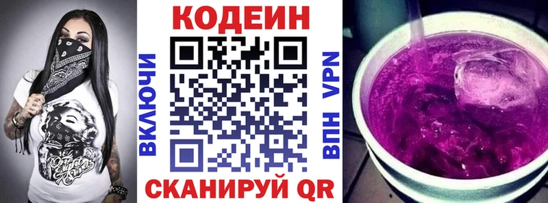 Кодеин Purple Drank  shop состав  Октябрьский 