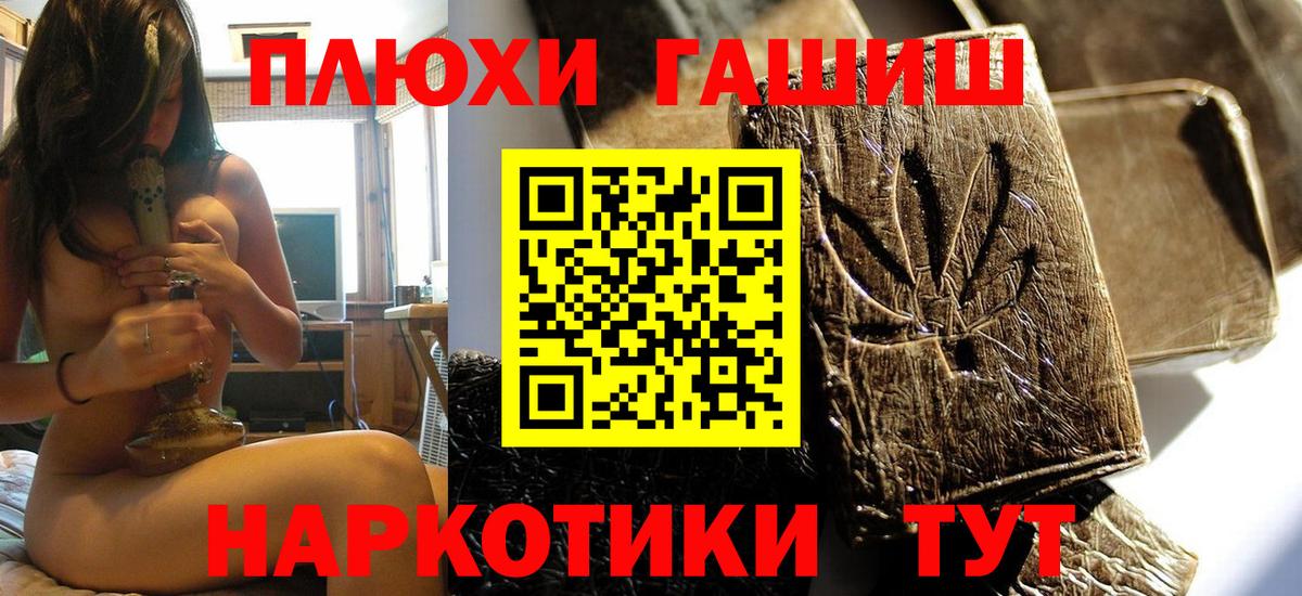 ГАШИШ VHQ  ГАШИШ  Вход с VPN  Октябрьский  ГАШИШ 40% ТГК 