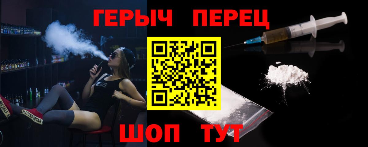Героин герыч  Героин  Октябрьский  Вход с VPN 