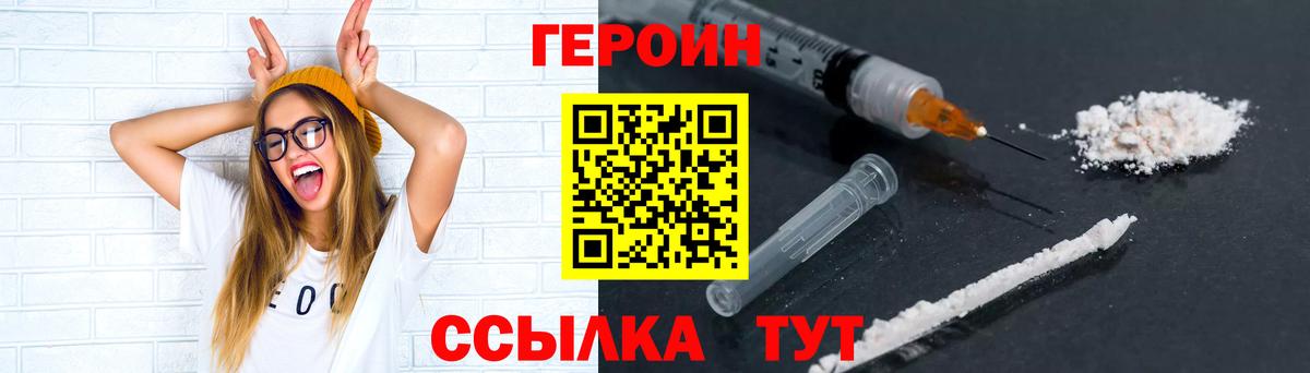 Героин белый Октябрьский
