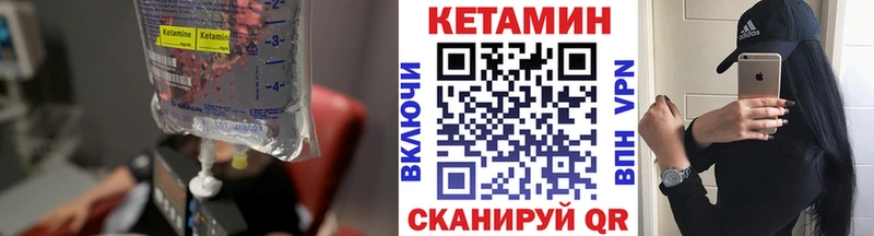 КЕТАМИН VHQ  Октябрьский 