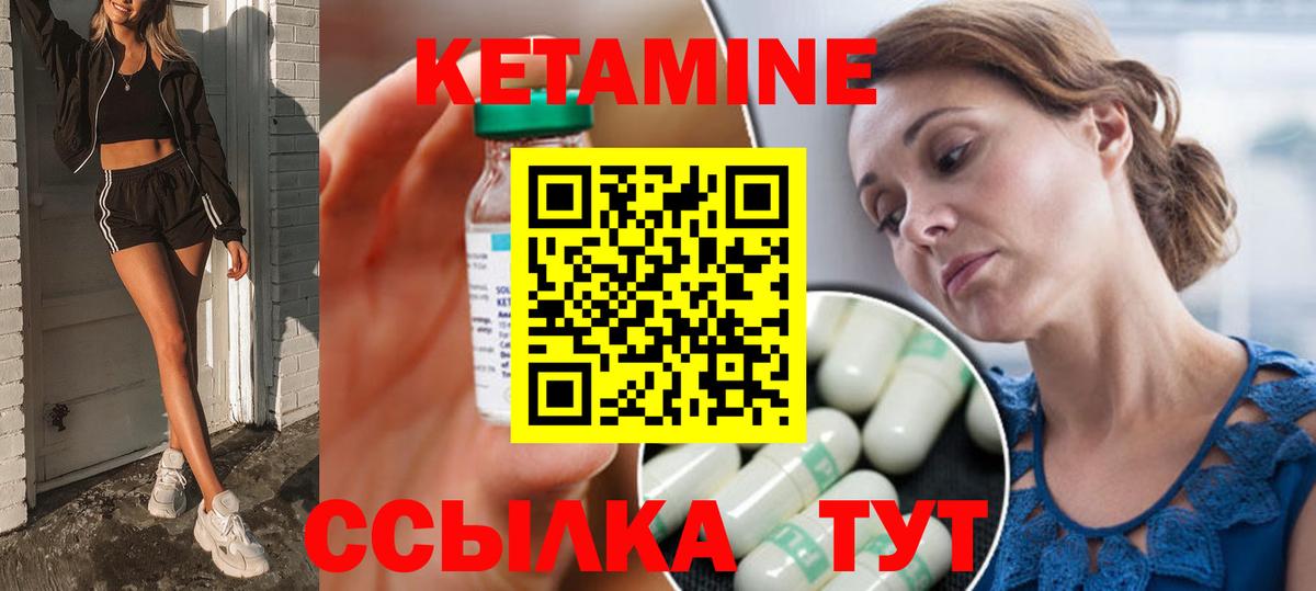 Кетамин VHQ Октябрьский