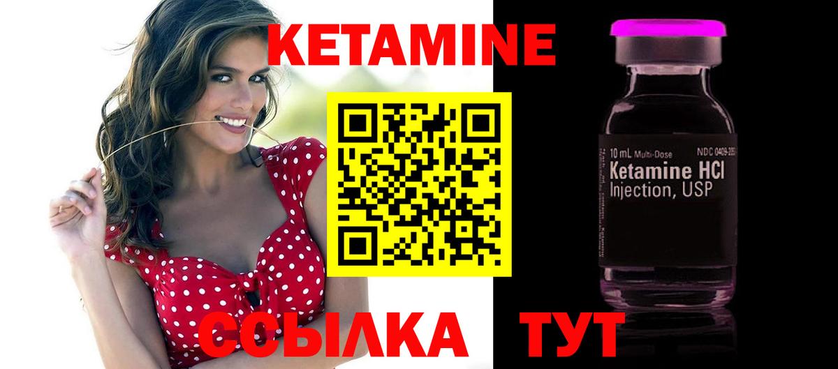 Октябрьский  КЕТАМИН ketamine  Вход с VPN 