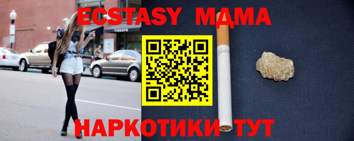 МДМА молли Октябрьский
