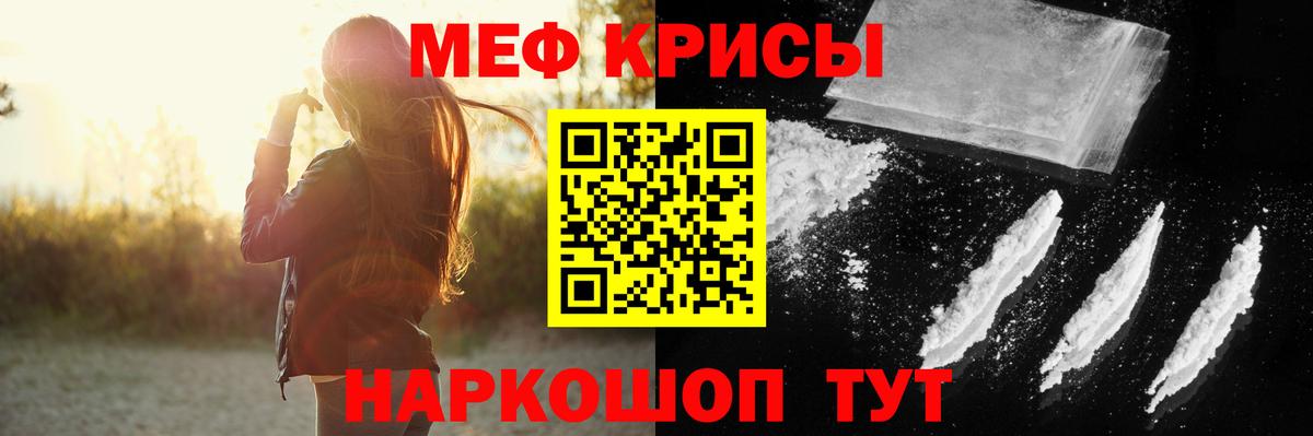 Мефедрон мука Октябрьский