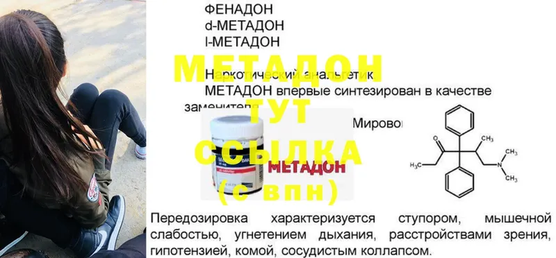 МЕТАДОН белоснежный  Октябрьский 