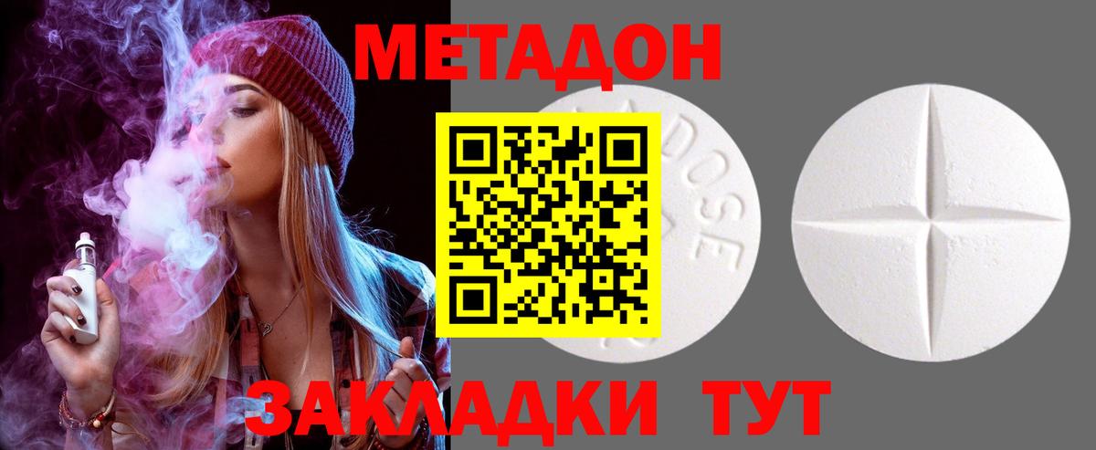 Октябрьский  Метадон кристалл  Вход с VPN  Метадон мёд 
