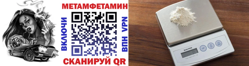 Первитин Декстрометамфетамин 99.9%  как найти закладки  блэк спрут tor  Октябрьский 
