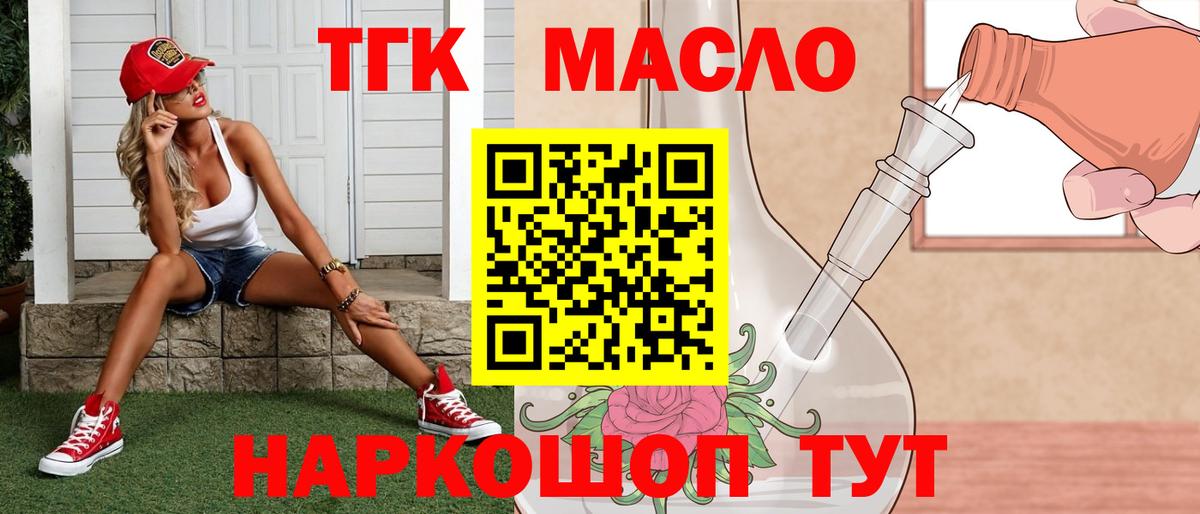 Октябрьский  купить   Вход с VPN  ТГК концентрат 