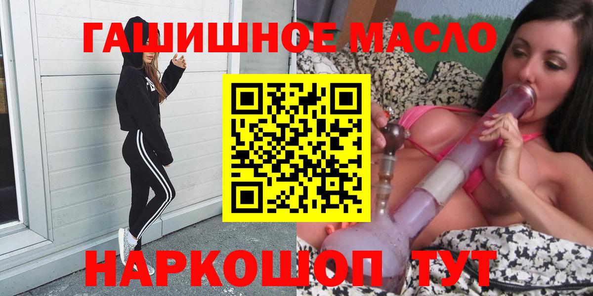 ТГК гашишное масло Октябрьский